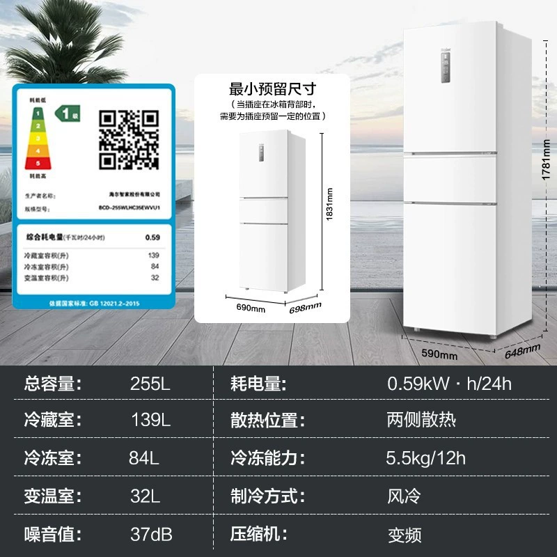 Haier 255 л трехдверный бытовой холодильник, воздушное охлаждение, No Frost, класс энергопотребления 1, инвертор, белый