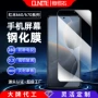 磨砂全屏防窥钢化手机膜