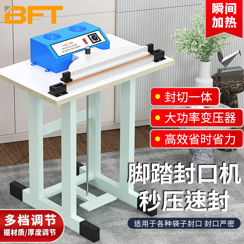 贝傅特 脚踏封口机 小型薄膜封切机塑料袋铝箔吸塑电热连续塑封包