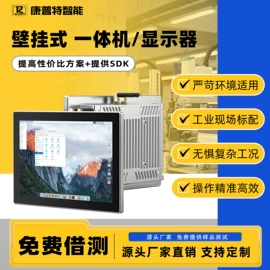 工控电脑产品;液晶显示器