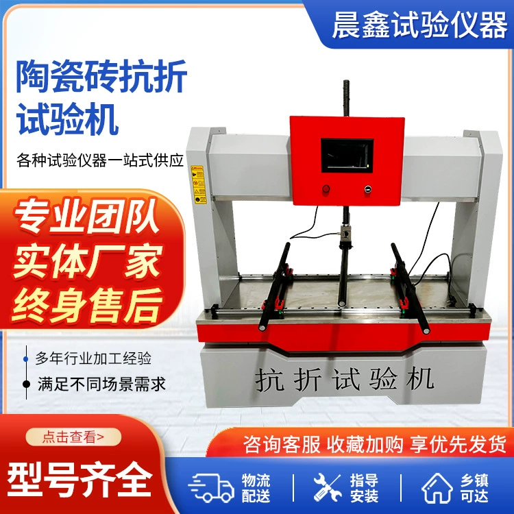 Тестер на прочность на разрыв Тестер на прочность