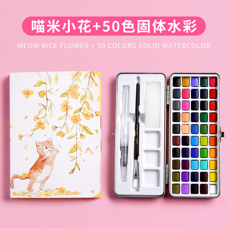 Boge pintura material sólido acuarela traje nacarado pintura arte especial portátil pintado a mano acuarela pintura al por mayor