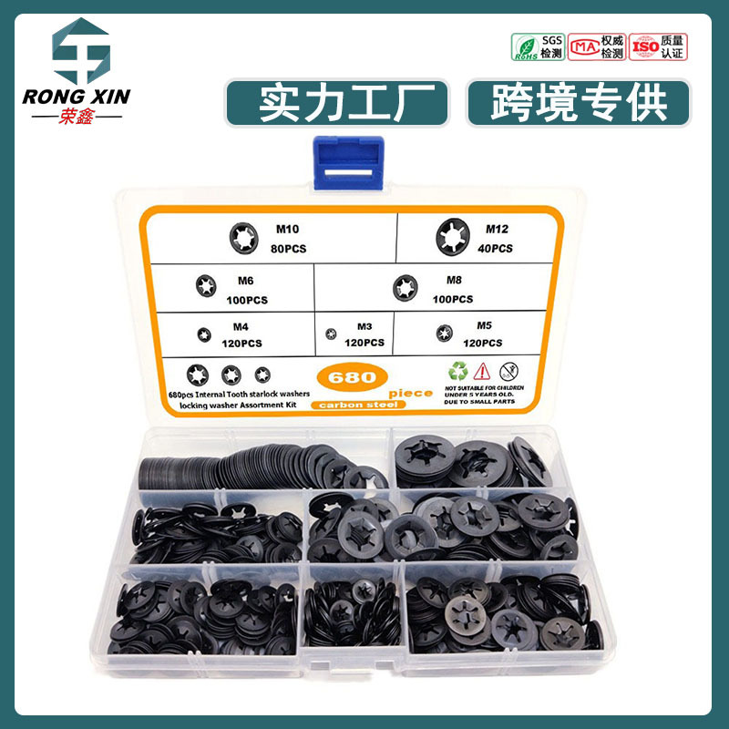 跨境专供盒装680pcs内齿星形锁垫圈65锰钢梅花型轴承夹挡圈垫圈