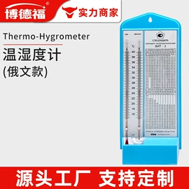 温湿度计;其他温湿度表;玻璃温度计