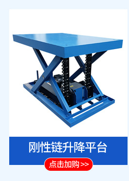Fixed Lift Platform, Industrial Small Double Scissor Lift, Transport Electric Hydraulic Lift Platform Vehicle, Customized