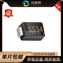 SS34  SMA��װ DO-214AC��ƬФ�ػ�������ȫ���ֻ�
