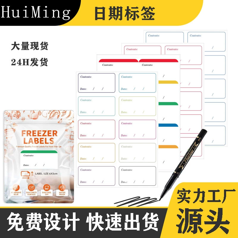 Трансграничные съемные даты самоклеящиеся этикетки Кухонная бутылка для хранения пищевых продуктов Банки для холодильника Хранение может писать наклейки
