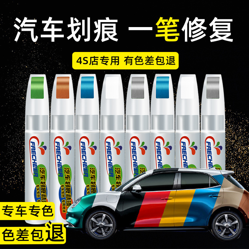 Paint Remover Pen Pearl White Black Paint Point Pen for Car Paint Surface Scratch Remediation Auto Deep Scratch Remediation Artifact