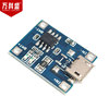 TP4056 1A lithium battery charging board charging module flush appliance Micro interface micro USB