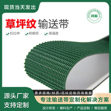 绿色草坪花纹输送带  防滑爬坡工业流水线皮带  源头工厂传送带