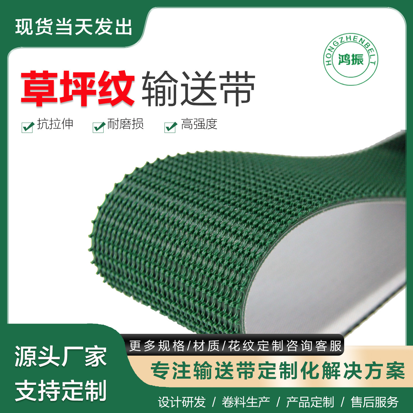 绿色草坪花纹输送带  防滑爬坡工业流水线皮带  源头工厂传送带