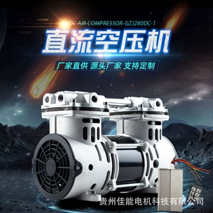 Jinsui Technology 12V24V48V380W Avtomobil DC Səssiz Mikro Hava Nasosu