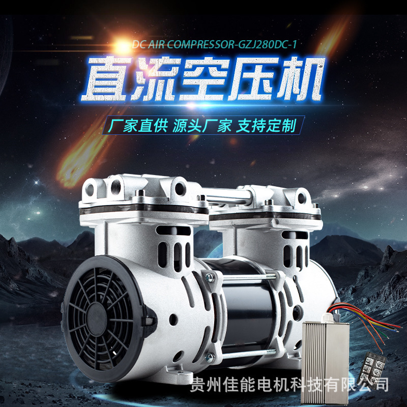 Jinshui Technology 12V24V380W Vehicle-Mounted Dc Compressor Silent Oil-Free Micro Air Pump Small Air Compressor Jinshui Technology 12V24V380W Vehicle-Mounted Dc Compressor Silent Oil-Free Micro Air Pump Small Air Compressor
