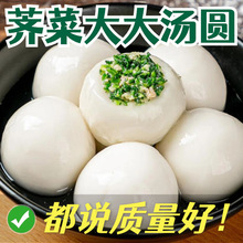 顺丰苏式荠菜大大汤圆速冻水煮鲜肉荠菜汤圆咸味汤圆元宵商用批发