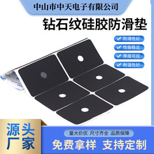 模切钻石纹黑色橡胶垫硅胶防滑垫片防撞减震耐磨家具自粘橡胶脚垫