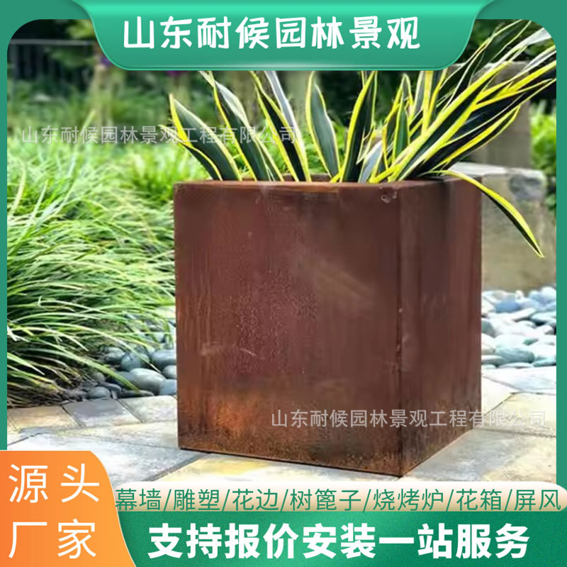 耐候钢做锈造型花箱  户外做旧金属花箱种植池  耐候钢板组合花箱