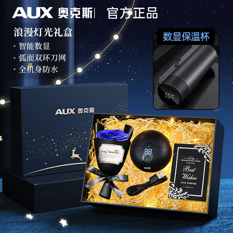 Romantic lighting gift box-cool black + thermos cup