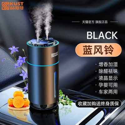 Hava təmizləyiciləri Spray All-In-One Machine, Car - blue-wind-chime-50ml-purify-the-air-humidification-and-fragrance-dual-use-for-car-and-home