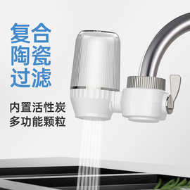 家用厨房水龙头过滤器自来水防溅头延伸器陶瓷活性炭除氯净水器