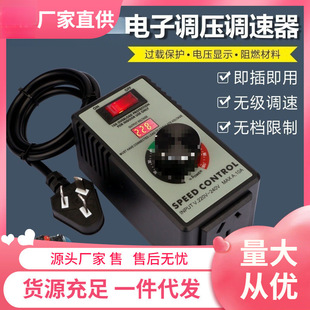 # 220V Angle Grinder Speed Regulator Speed Controller Hand Drill Polishing Machine Fan Stepless Speed Regulation