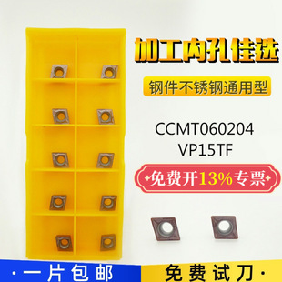 CCMT060204/060208/09T304/09T308 VP15TF���؃ȿ��M���M����Ƭ
