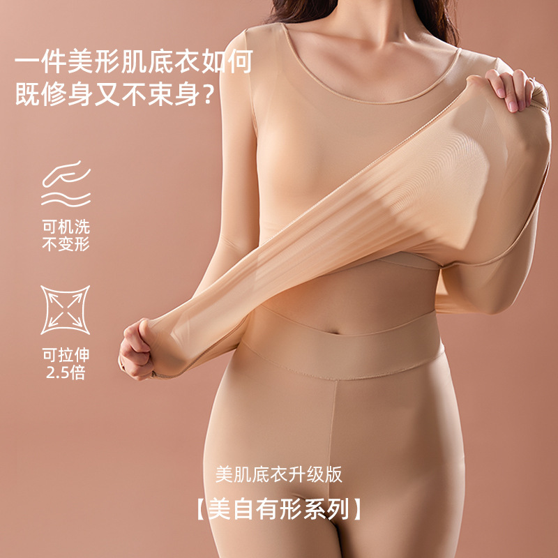 Skin Beauty Clothes Ultra-thin Muscle Base Clothes Autumn and Winter New Thermal Underwear suit Women's Slim Fit Base Autumn Clothes and Pants Skin Beauty Clothes Ultra-thin Muscle Base Clothes Autumn and Winter New Thermal Underwear suit Women's Slim Fit Base Autumn Clothes and Pants