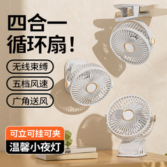 メーカー直販越境多機能クリップ照明扇風機五段大風力静音デスクトップ壁掛け寮夜灯