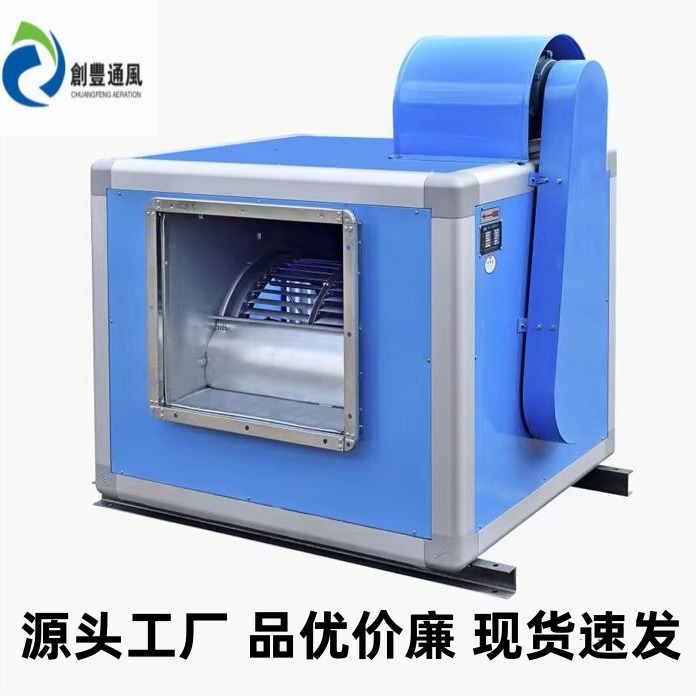 低噪音超静音柜式离心排烟风机 厨房排烟抽烟风柜 车间送风排风机