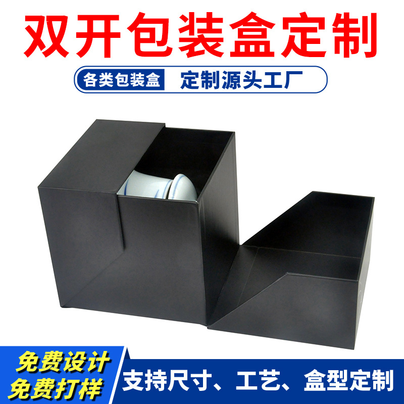 陶瓷茶具茶杯礼品盒包装厂家定制特种纸UV彩印双开门瓷器礼盒