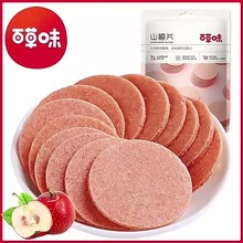 百草味山楂片208g独立包装山楂条山楂卷果丹皮果脯蜜饯水果酸甜