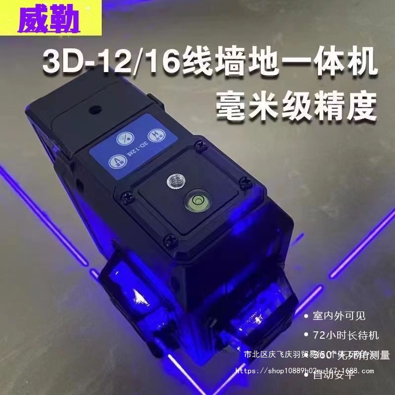 水平仪室内外强光紫光12线细线超亮高贴墙贴地激光仪红外线