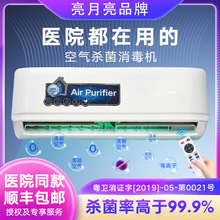 医用空气消毒机医疗紫外线臭氧杀菌医院口腔诊所等离子低噪除菌