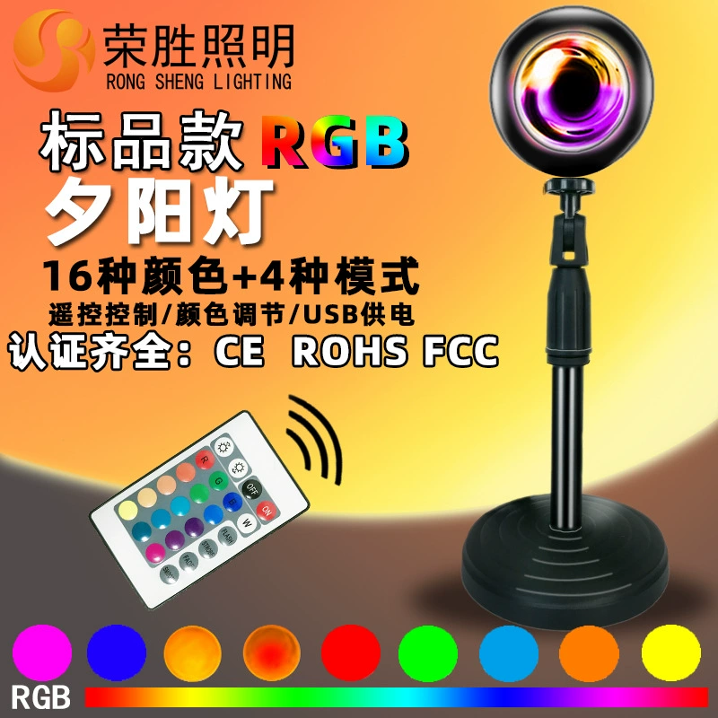 Настольная лампа-проектор «Радуга», 16 цветов RGB, с пультом, USB и регулируемой стойкой