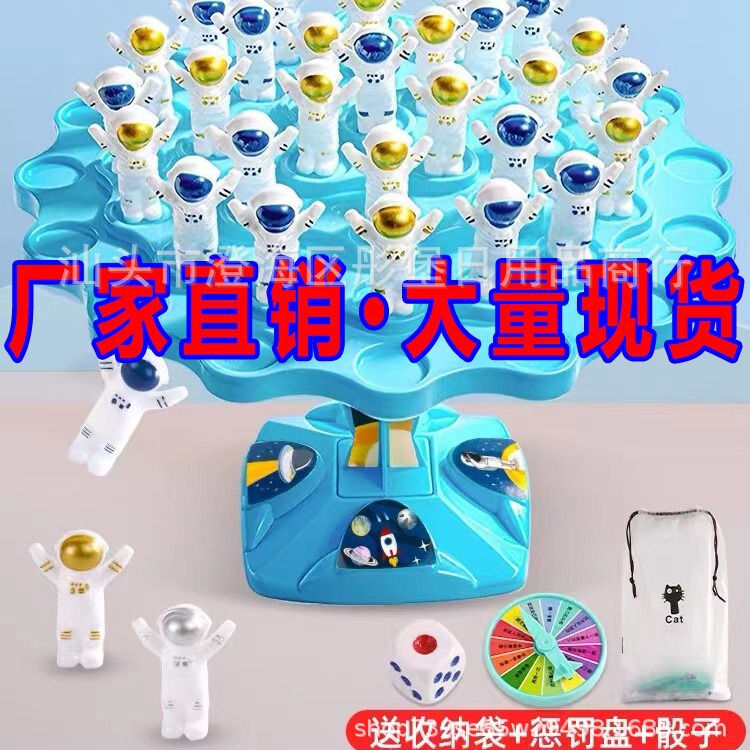 Balance spaceman children's educational board game space balance tree Jenga leisure parent-child interactive desktop battle