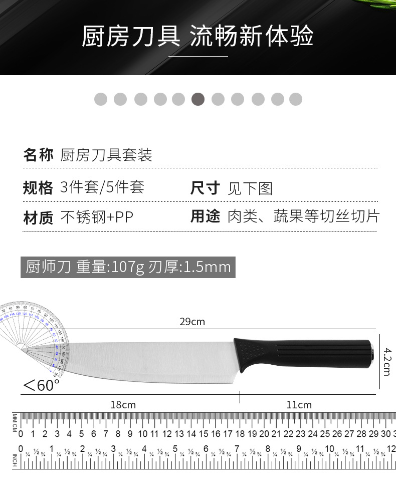 厨房刀具套装_10.jpg