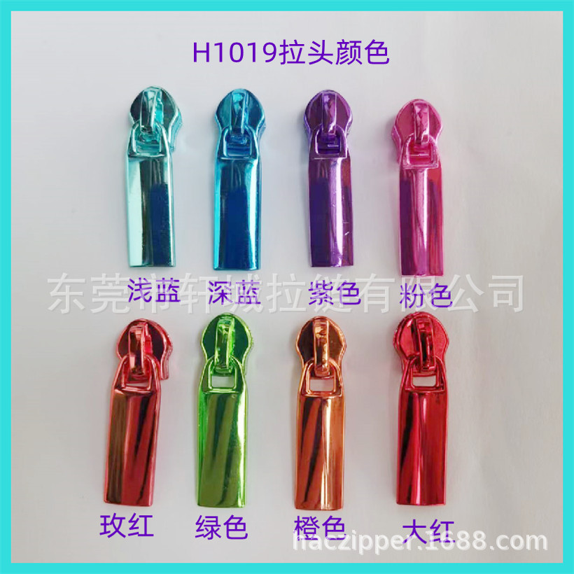 HAC厂家现货供应尼龙5号七彩拉链拉头 多款式可选