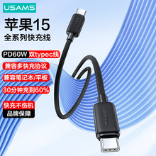优胜仕充电线typec口双头手机快充数据线手机电脑通用低价批发