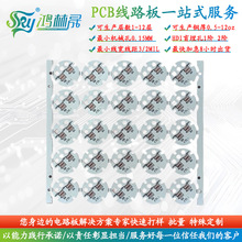 铝基板刚性LED灯板单双面线路板打样抄板多层线路板pcb电路板加工