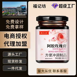 保健食品;非处方滋补膏;蛋白粉氨基酸
