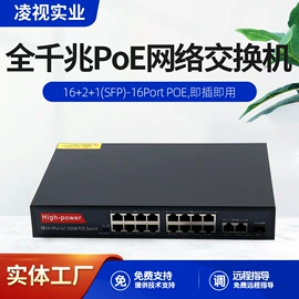 网络交换机;其他无线网络;其他传输设备