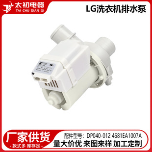 DP040-012 4681EA1007A ��ˮ����Q�� �m��� LG ϴ�C��ˮ��