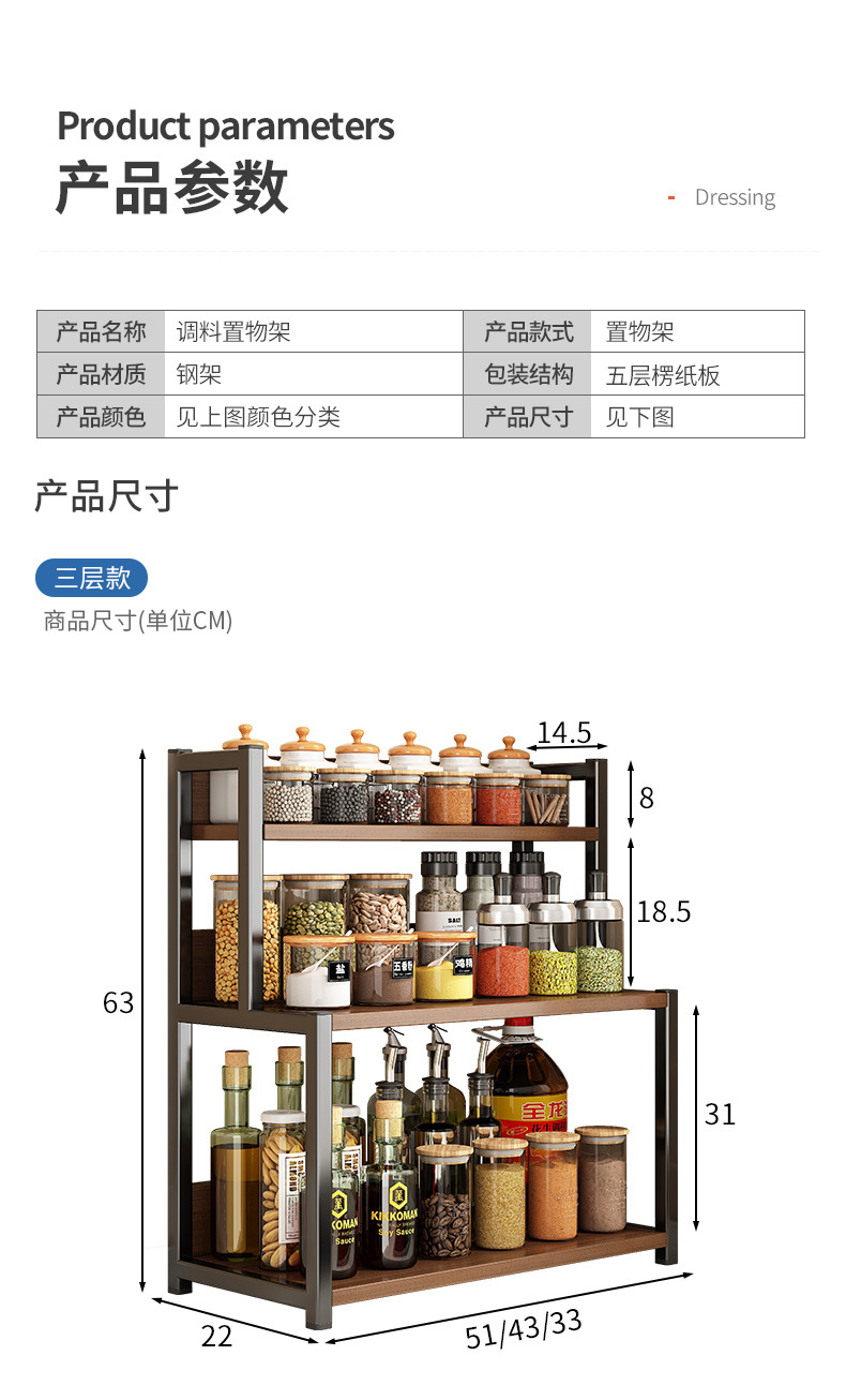 复制_厨房台面调料架置物架家用多功能佐料调味品.jpg