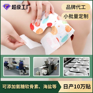 蒸汽暖膝贴热贴暖宝宝贴暖身贴暖膝贴护膝贴暖贴膝盖贴发热贴定制