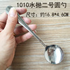 1010 stainless steel spoon long handle thick steel spoon watermelon spoon dessert spoon tuning spoon independent packaging logo