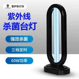 台式杀菌灯;手持杀菌灯;挂式杀菌灯