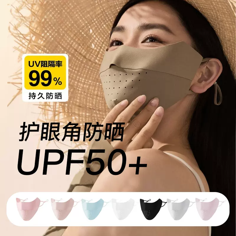 防晒口罩女防紫外线无痕镂空立体莫兰迪色遮阳脸罩护眼角冰丝面罩