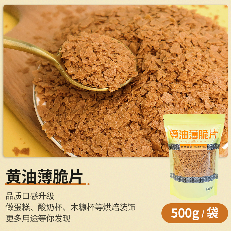 뉴버터 크리스피 500g (맛이 좋고 품질이 좋음)