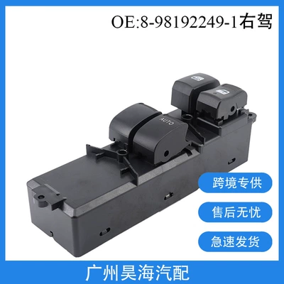 8981922491 suitable for Suzuki Isuzu D-Max two-door right-hand drive car window regulator switch