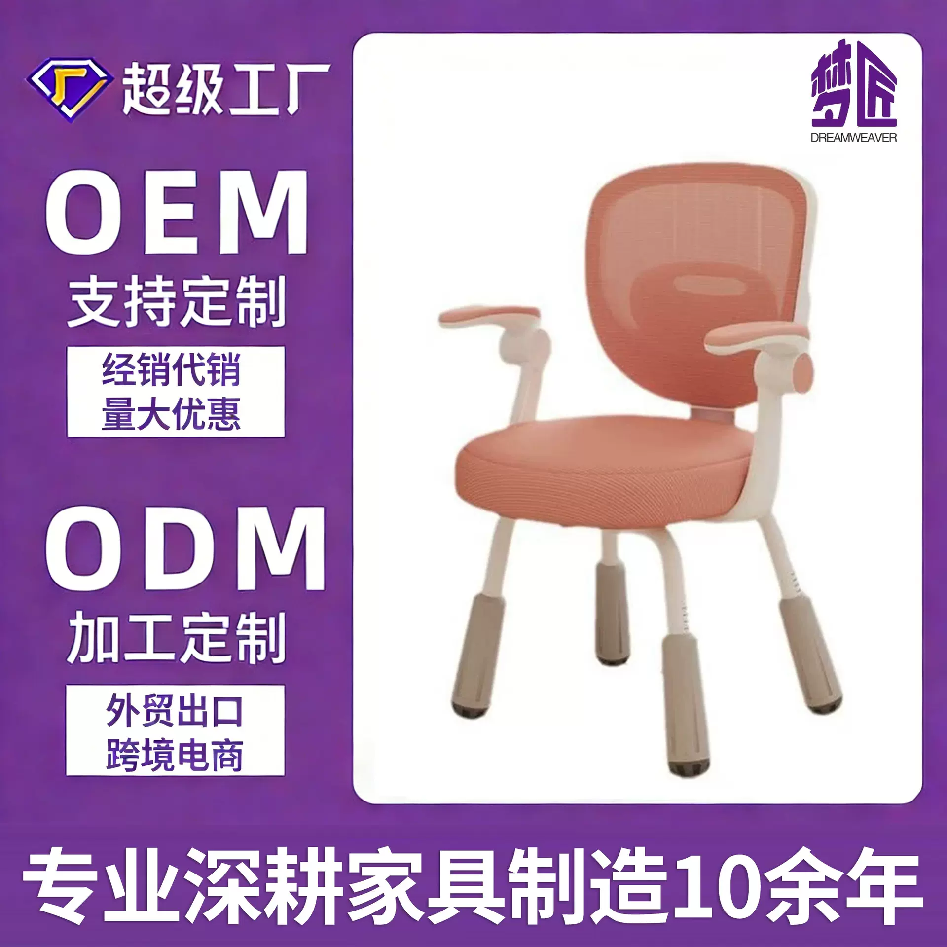 矫正坐姿学生椅儿童学习椅人体工学靠背椅四脚可升降椅子书桌凳子