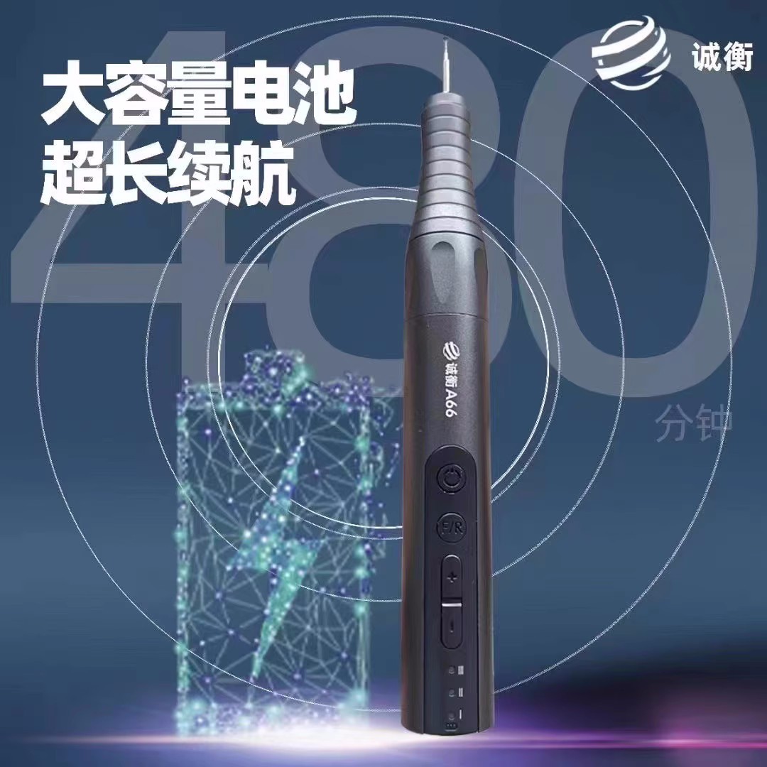 诚衡智能打磨笔A66pro三档调节内置电池静音高转速手机维修打磨